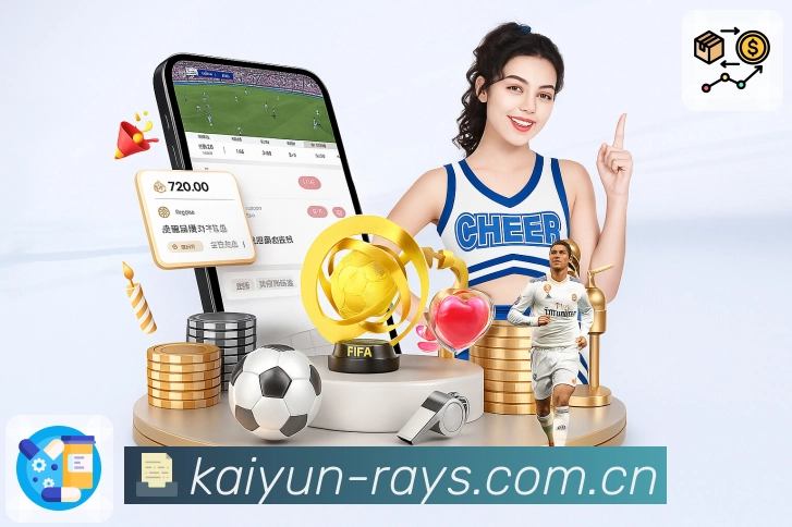 开云APP 官方推荐图